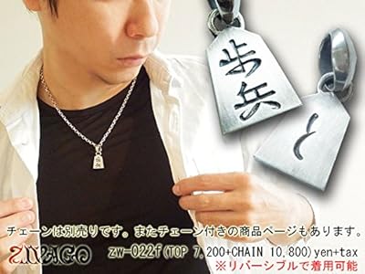 Amazon | 将棋 駒 ペンダント ネックレス silver925 歩 歩兵